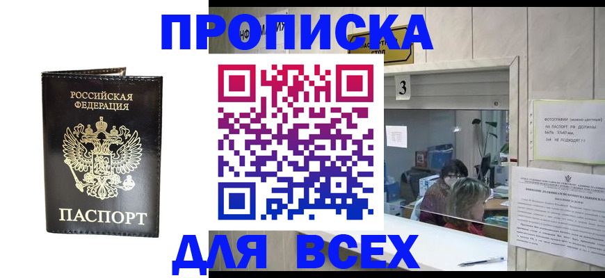 прописка иностранных граждан в Большом Камне